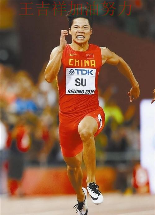 苏炳添最新动态引发关注 防守端问题再次暴露