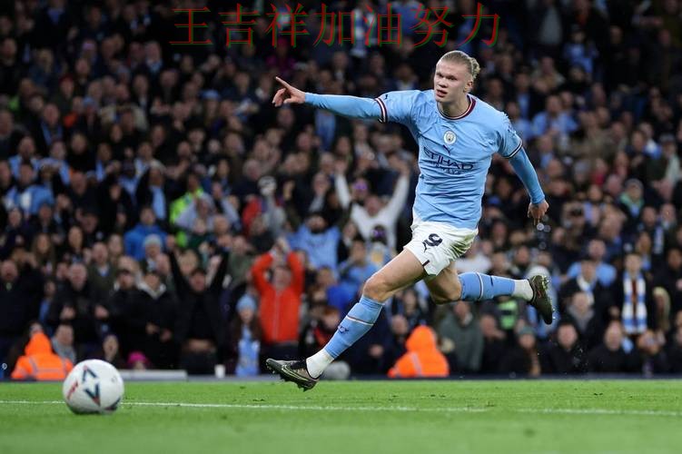 哈兰德最后阶段发力锁定胜局 球迷对表现评价两极分化 哈兰德最后阶段发力锁定胜局 球迷对表现评价两极分化