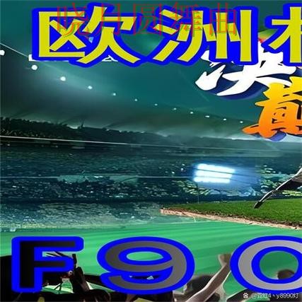 世界杯买球网站西班牙比赛前瞻分析方法