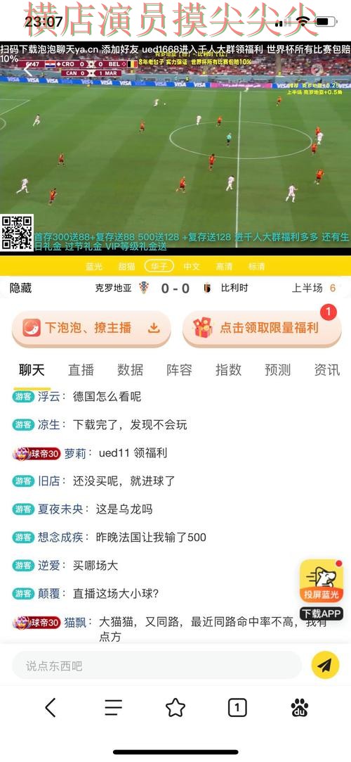 实战拆解世界杯竞猜网站：从实时直播到直播观看全流程解析 - 2026世界杯