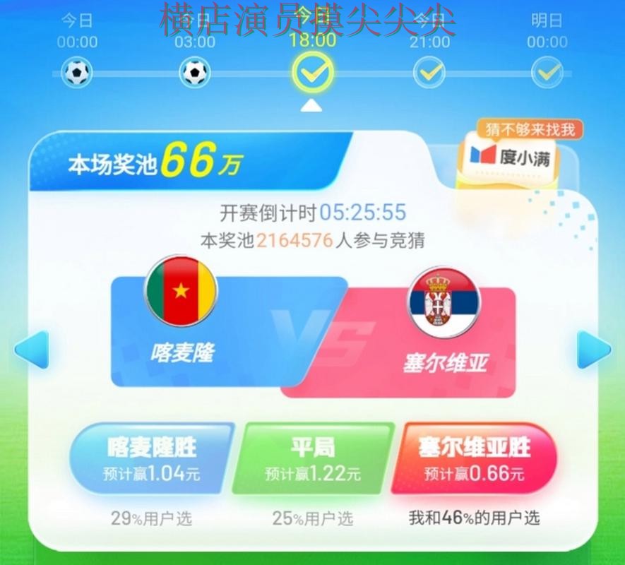 世界杯赛事中心背景下的世界杯竞猜入口实测对比与直播入口直播解析