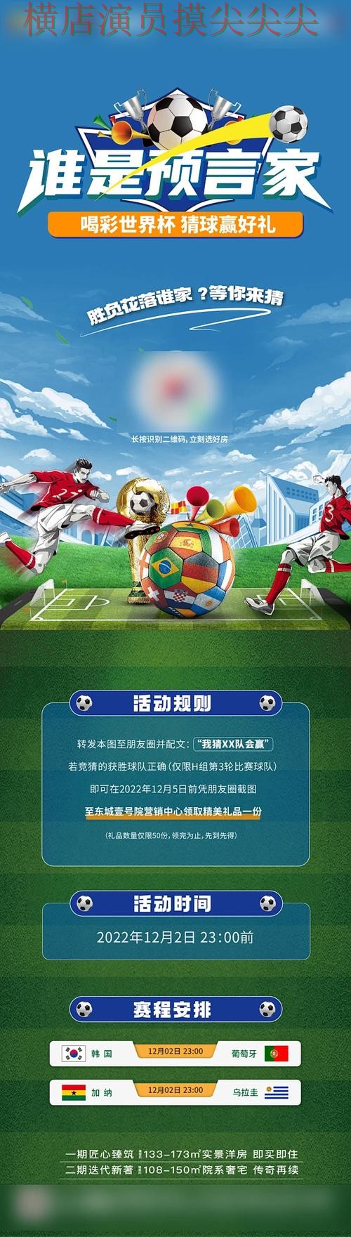 世界杯赛事中心背景下的世界杯竞猜入口实测对比与直播入口直播解析