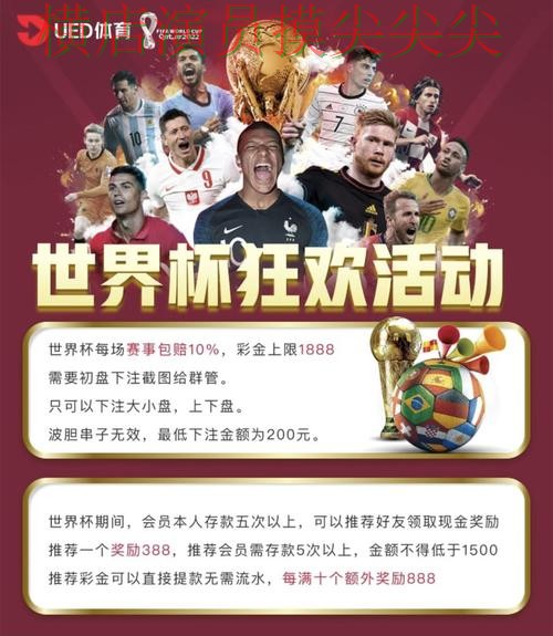 汇总世界杯投注网站大全：从平台排行到直播观看全流程解析 - 世界杯全球总决赛