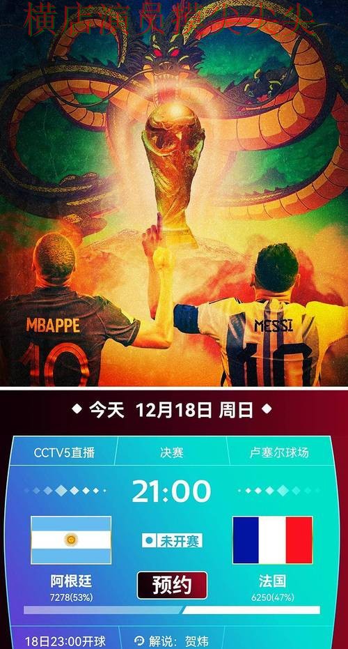 世界杯赛事中心来临,世界杯投注平台速度测试+直播与平台选择深度评测 世界杯赛事中心来临,世界杯投注平台速度测试+直播与平台选择深度评测